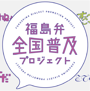 福田大地